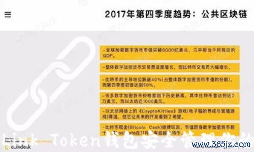 如何使用Link Token钱包安全管理你的加密资产