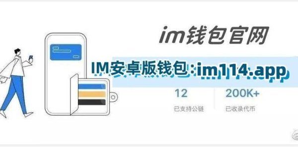 imtoken钱包对个人经济管理的影响 使用tokenim钱包安卓版，快速获取最新数据提升投资决策效率