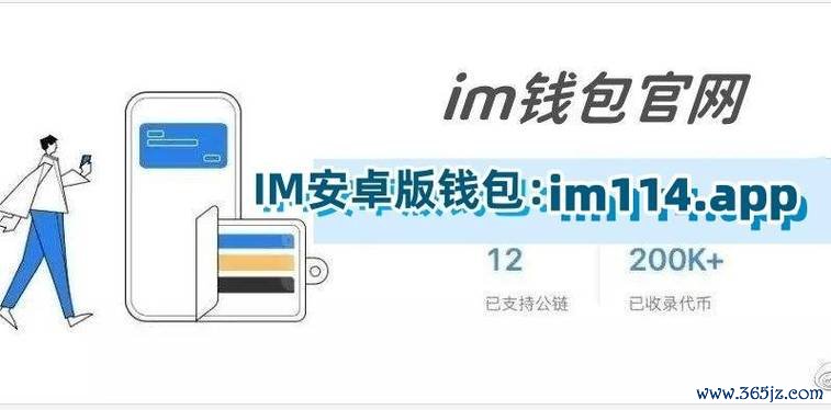 北京实时公交安卓版下载_如何利用tokenim钱包安卓版获取实时数据，提升您的决策能力与市场反应速度？_钱包功能测试流程