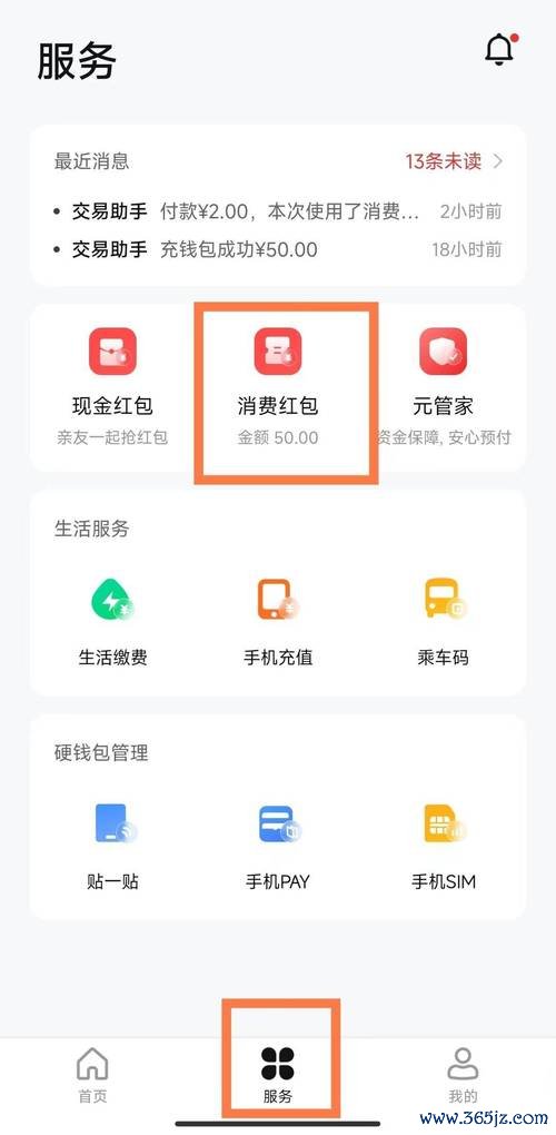 数字货币与传统金融的交汇：以imtoken钱包为视角 巧用im钱包官方网页折扣券，降低消费成本并提升体验